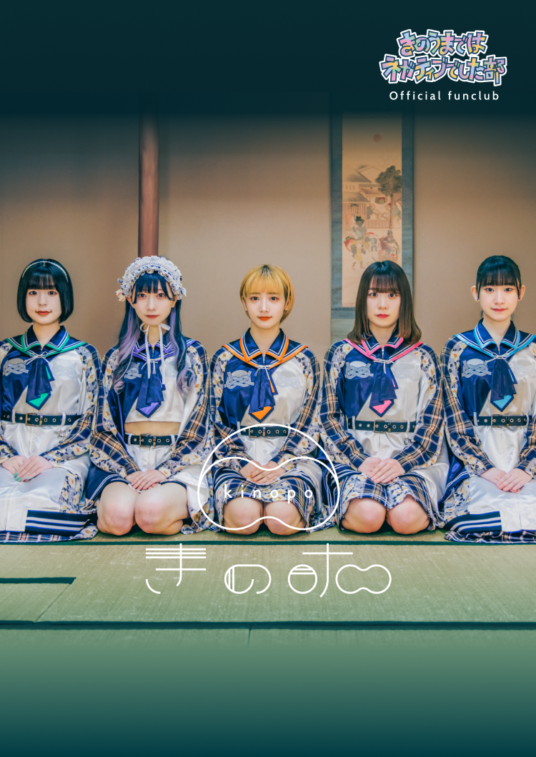 きのうまではネガティブでした部